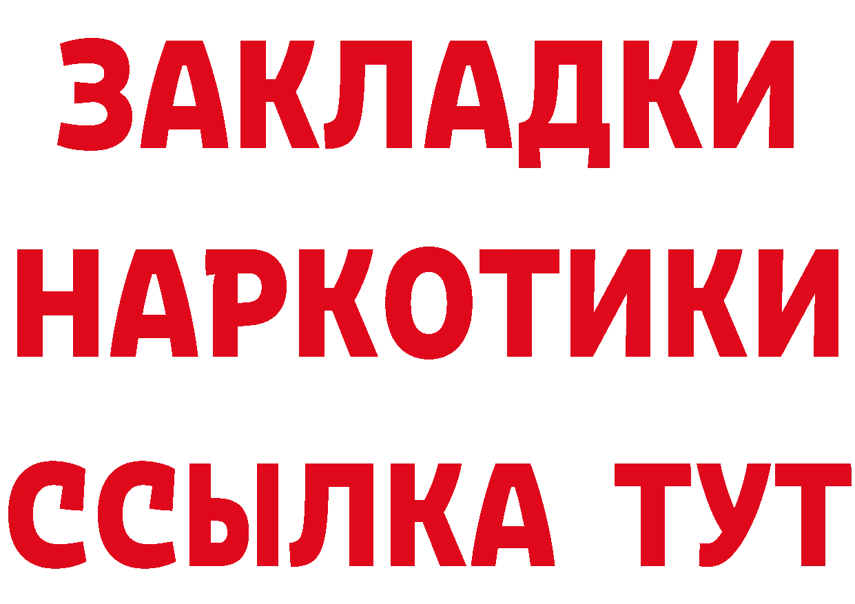 Как найти закладки? даркнет состав Новоуральск