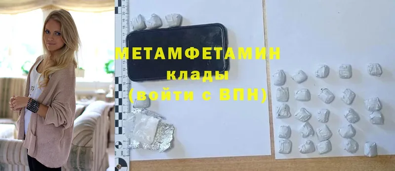 МЕТАМФЕТАМИН Methamphetamine  Новоуральск 